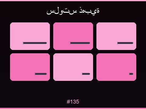 ألعاب السلوتس المميزة