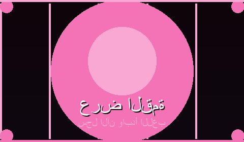 عروض حصرية